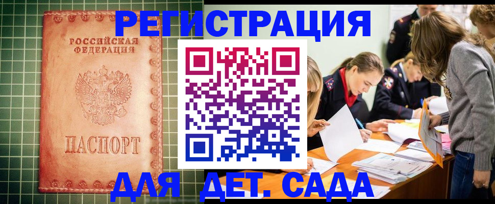 прописка ребенка в Урайе