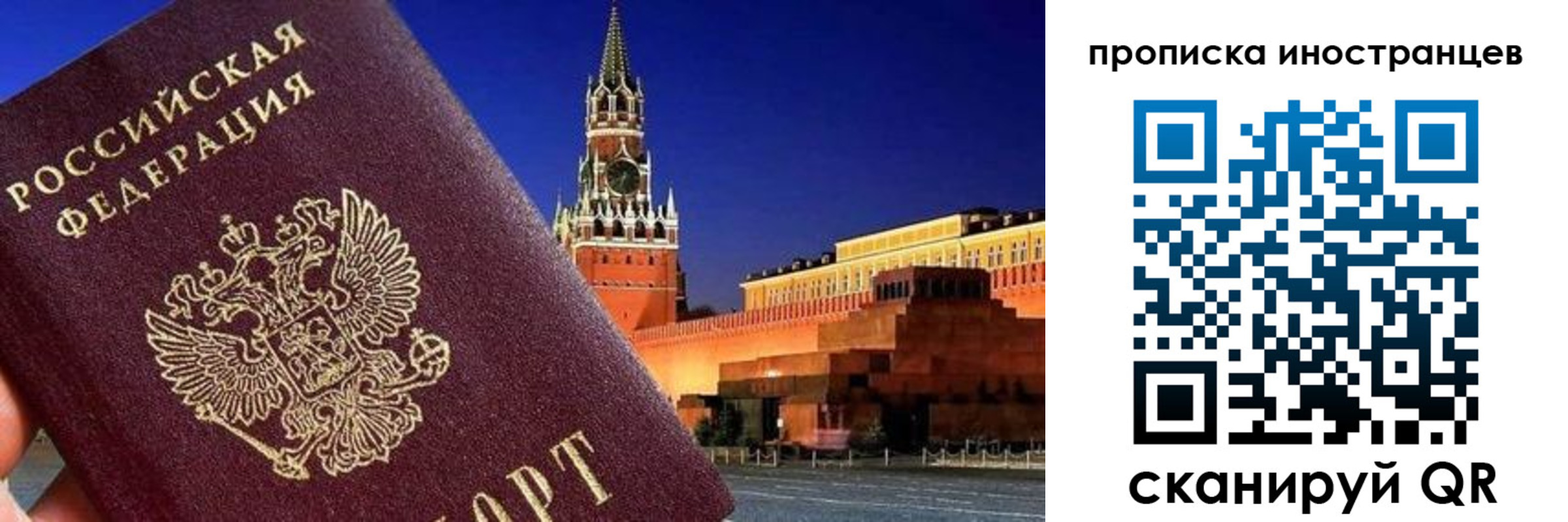 прописка гарантия в Урайе