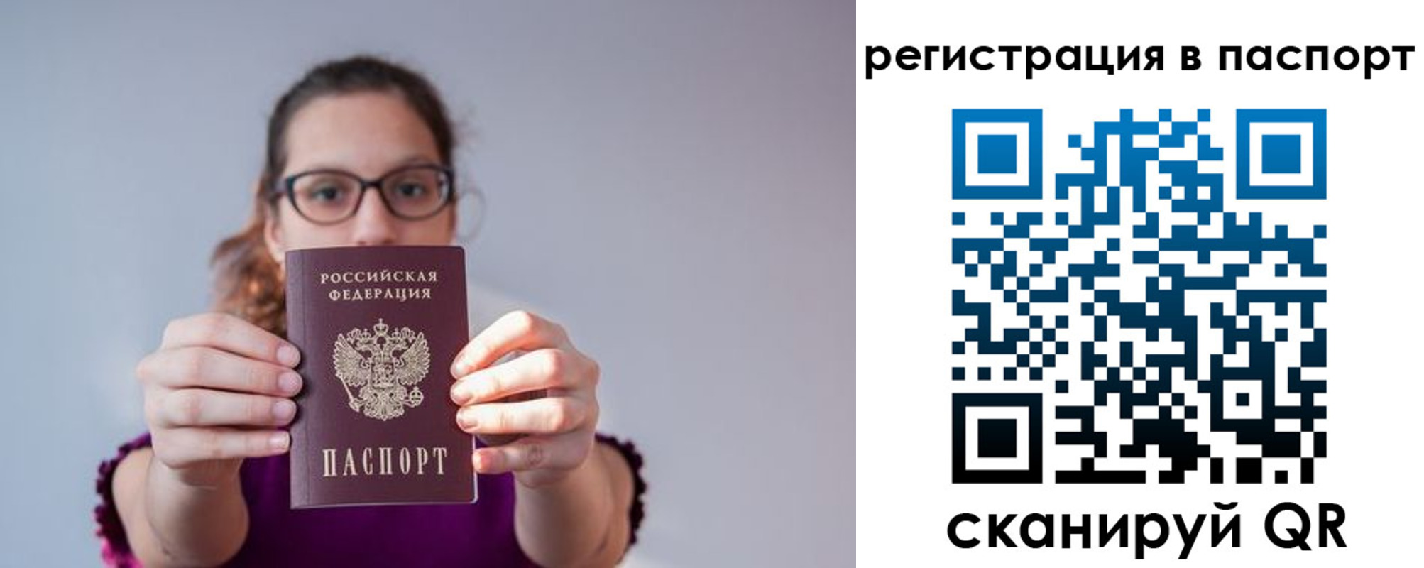 временная регистрация недорого в Урайе