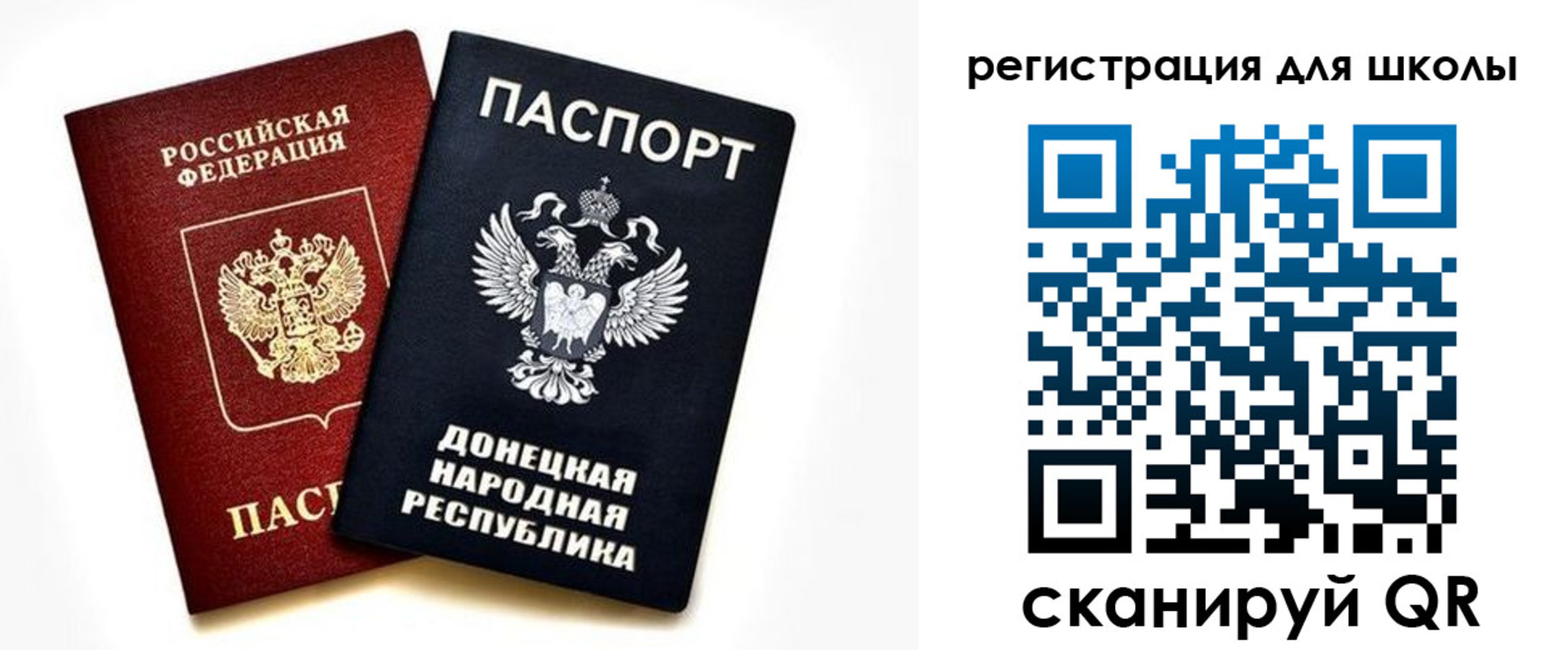 временная регистрация для всех в Урайе