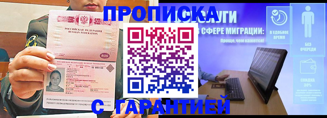 временная регистрация в Урайе